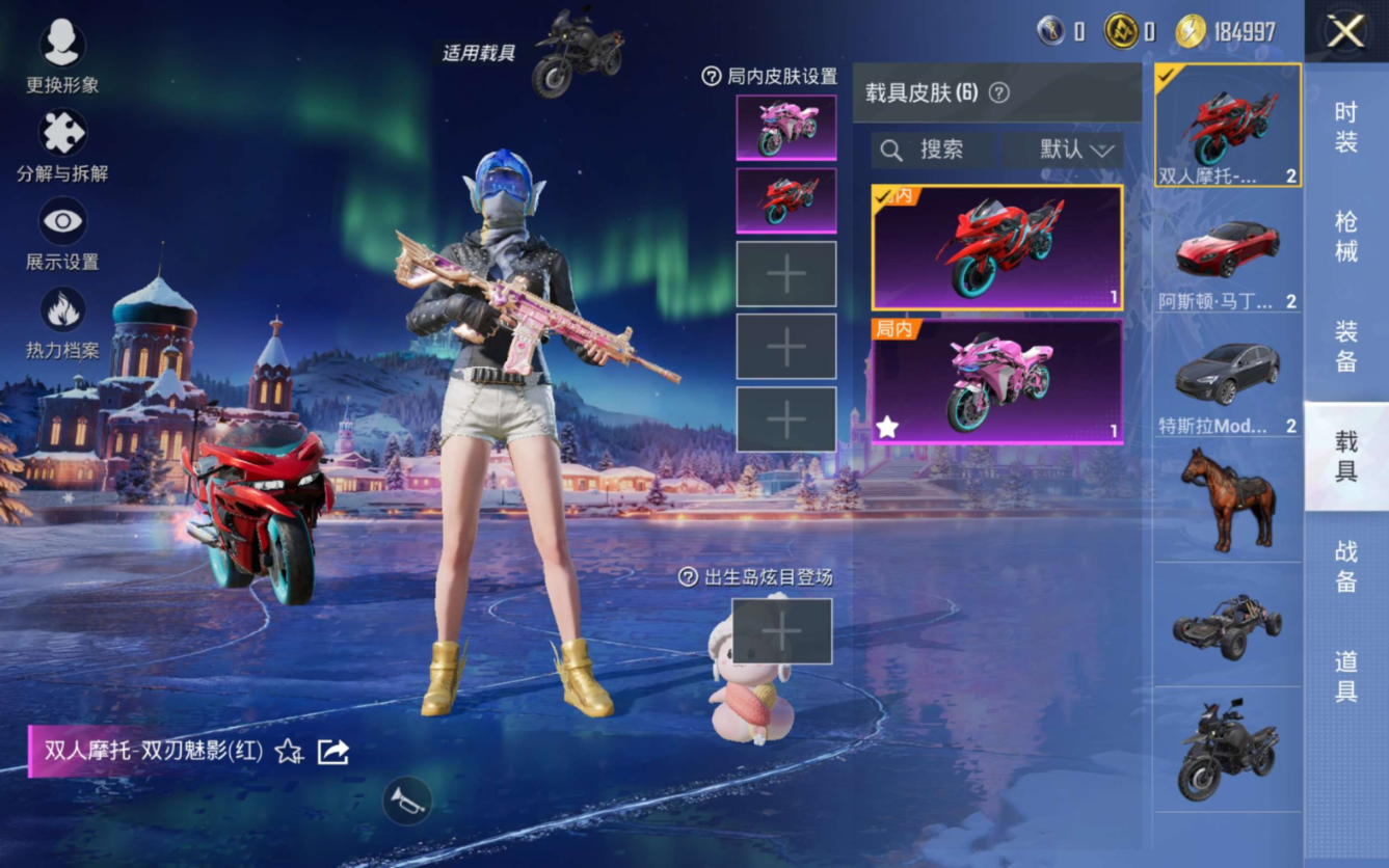 HPQM4137902和平精英账号详情图29