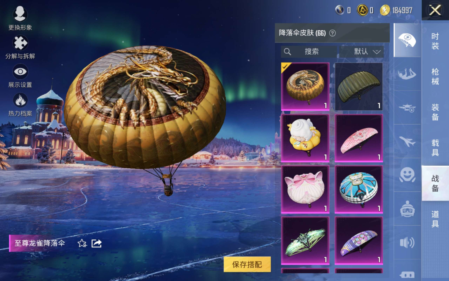 HPQM4137902和平精英账号详情图30