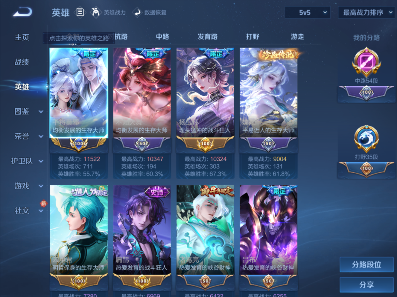 WZQM4249689王者荣耀账号详情图8