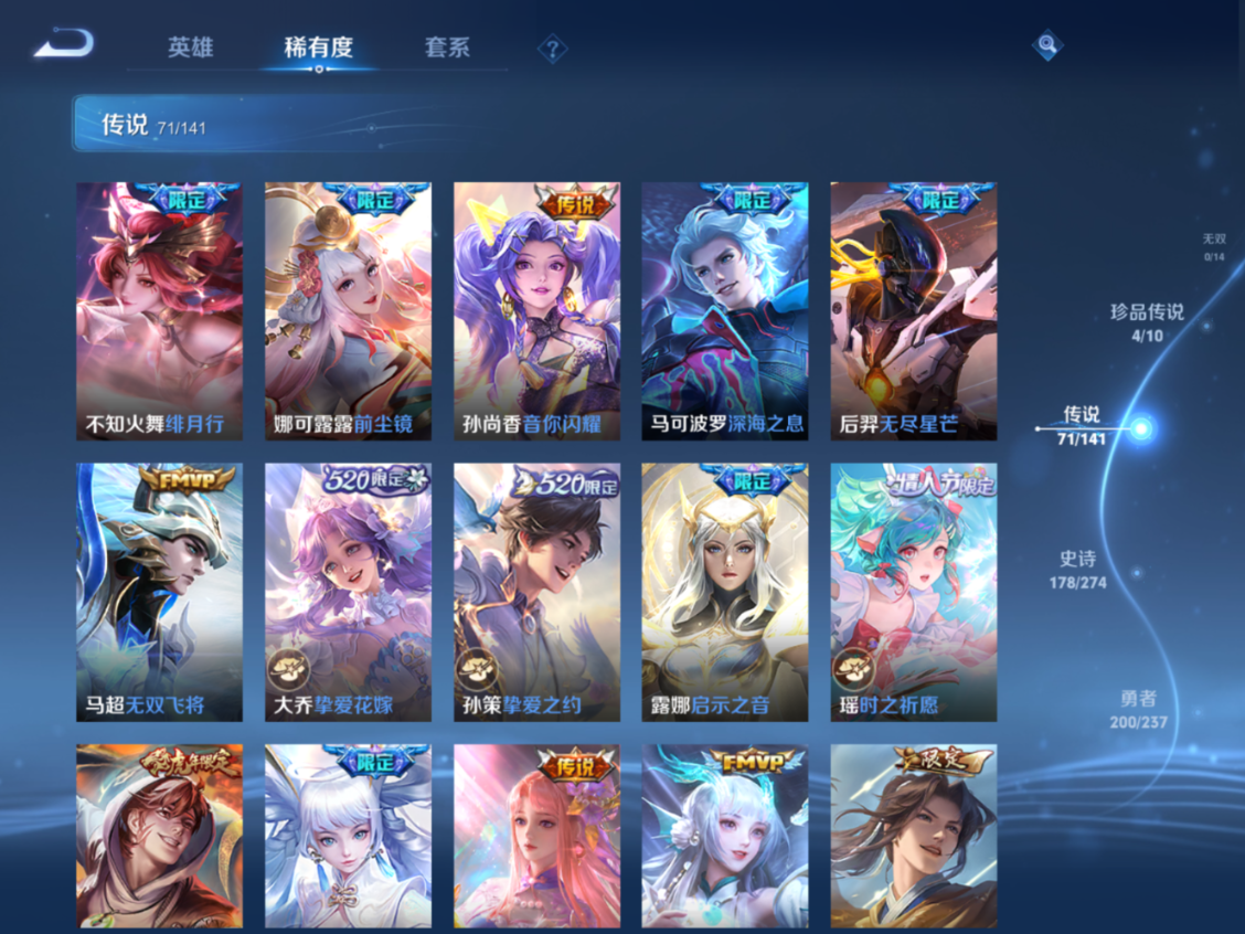 WZQM4249689王者荣耀账号详情图14