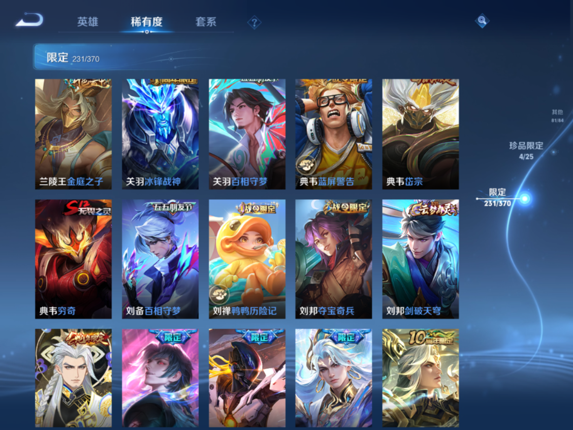 WZQM4249689王者荣耀账号详情图17