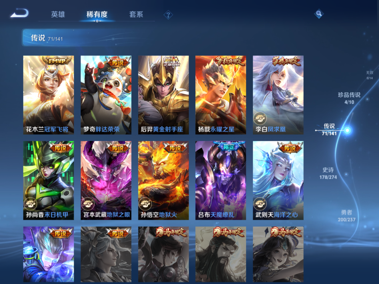 WZQM4249689王者荣耀账号详情图18