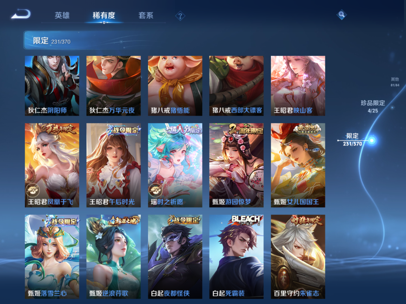 WZQM4249689王者荣耀账号详情图25