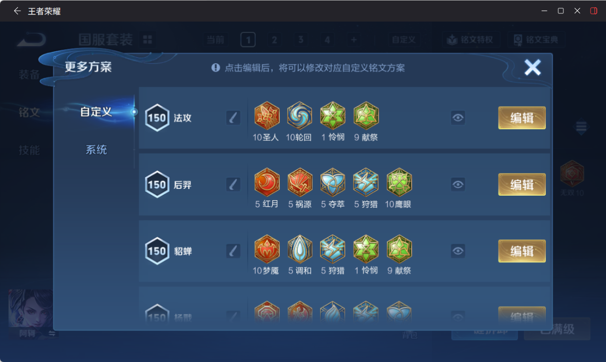 WZQM4249716王者荣耀账号详情图13