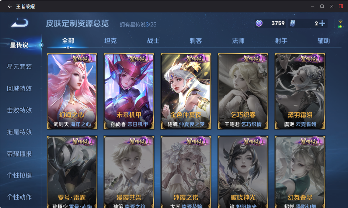 WZQM4249716王者荣耀账号详情图14