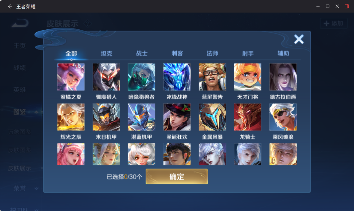 WZQM4249716王者荣耀账号详情图8