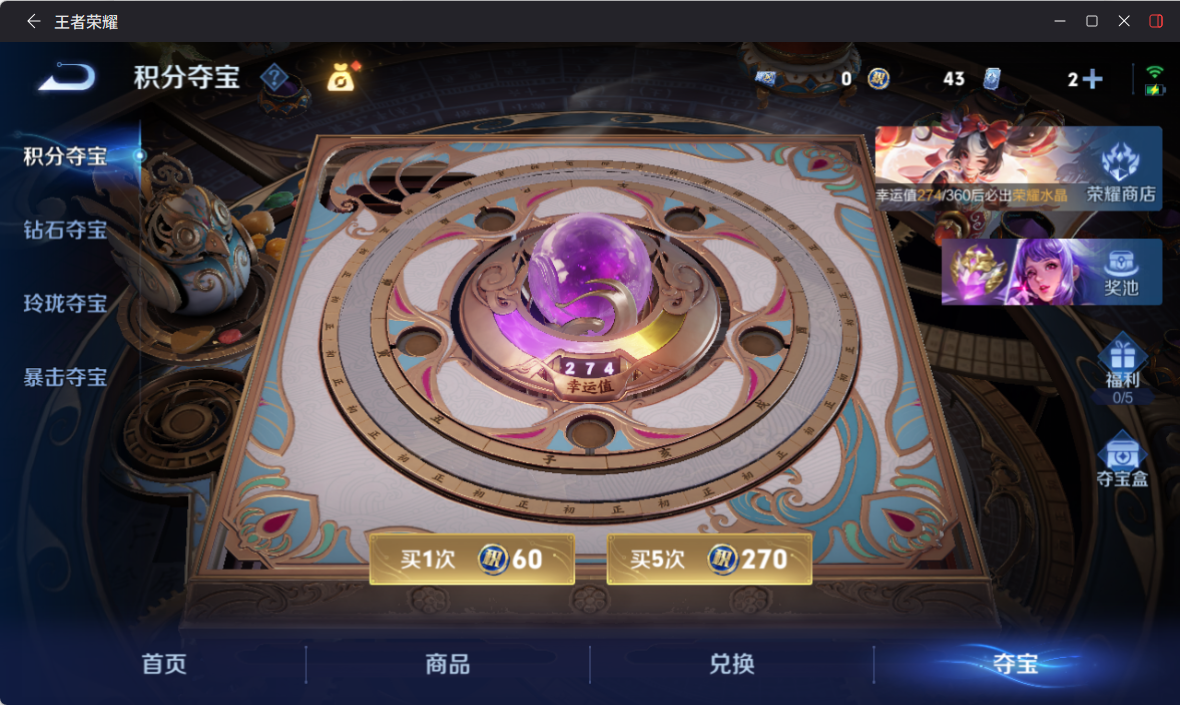 WZQM4249716王者荣耀账号详情图10