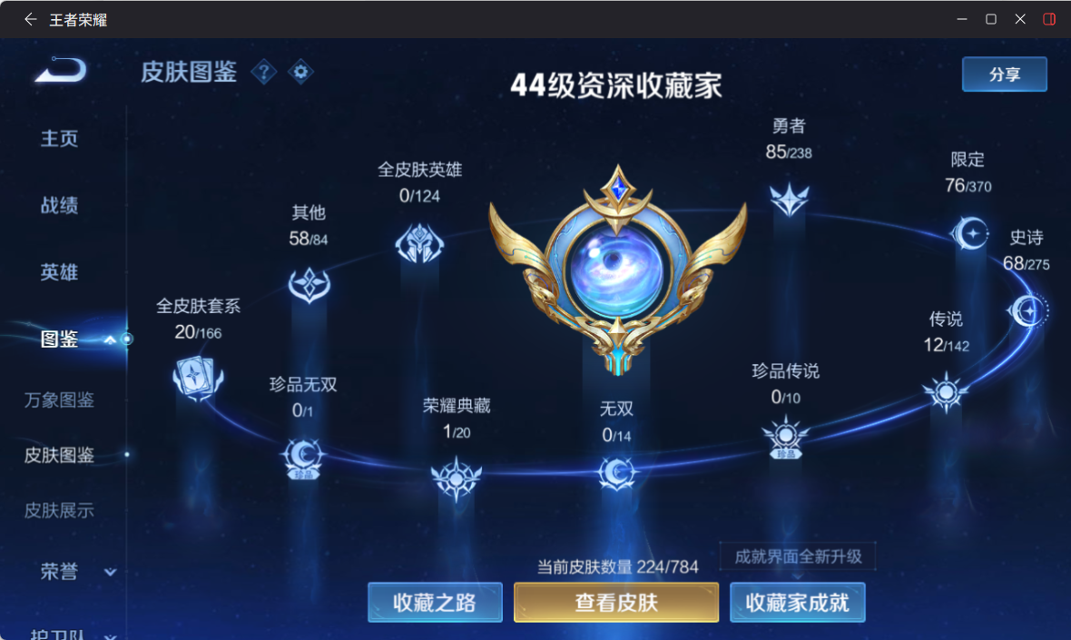 WZQM4249716王者荣耀账号详情图6