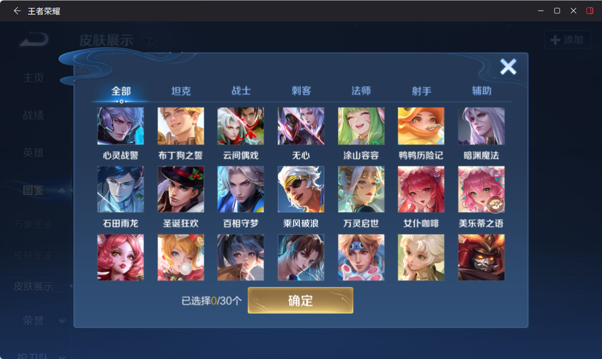 WZQM4249754王者荣耀账号详情图8