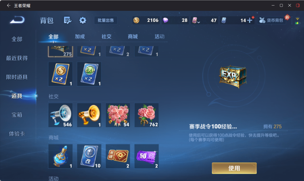 WZQM4249754王者荣耀账号详情图12