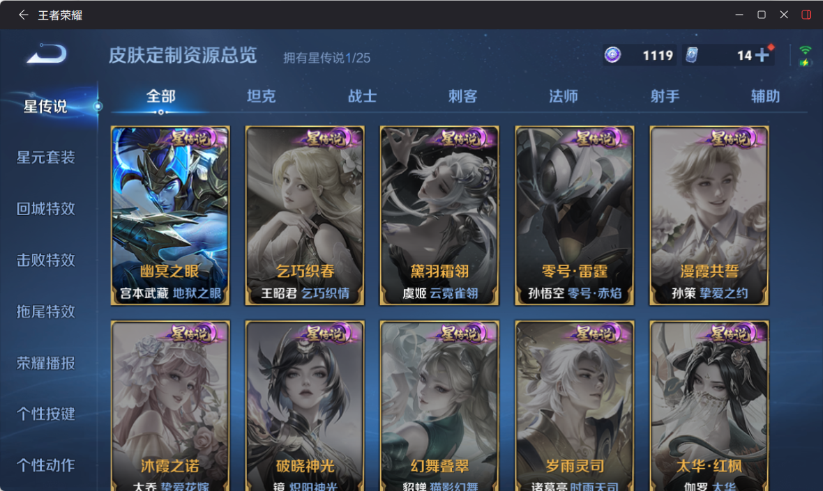 WZQM4249754王者荣耀账号详情图15