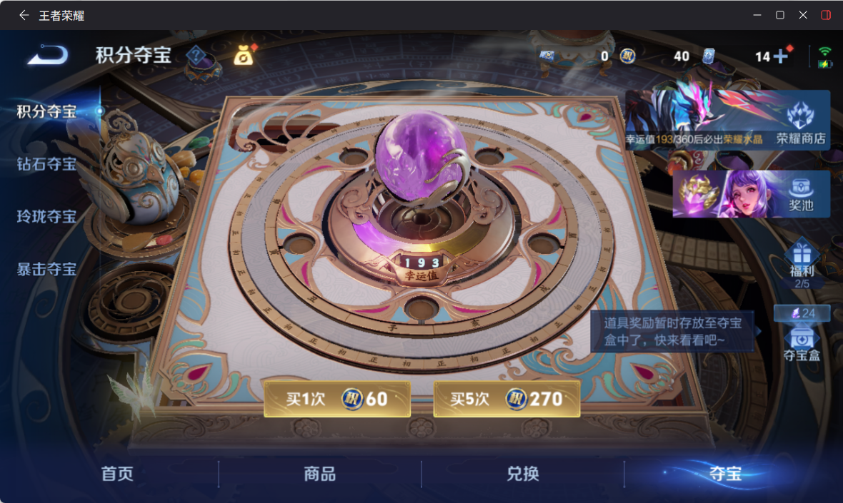 WZQM4249754王者荣耀账号详情图11