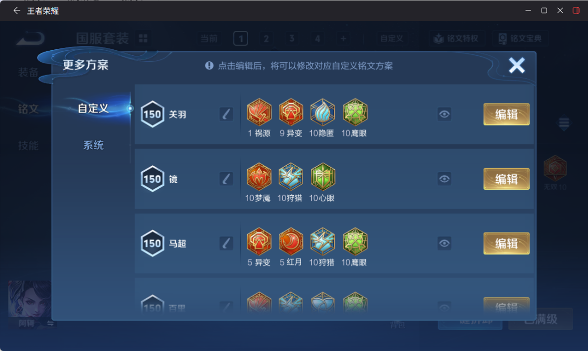 WZQM4251081王者荣耀账号详情图12