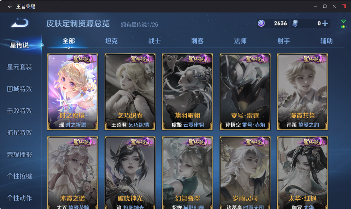 WZQM4251081王者荣耀账号详情图13