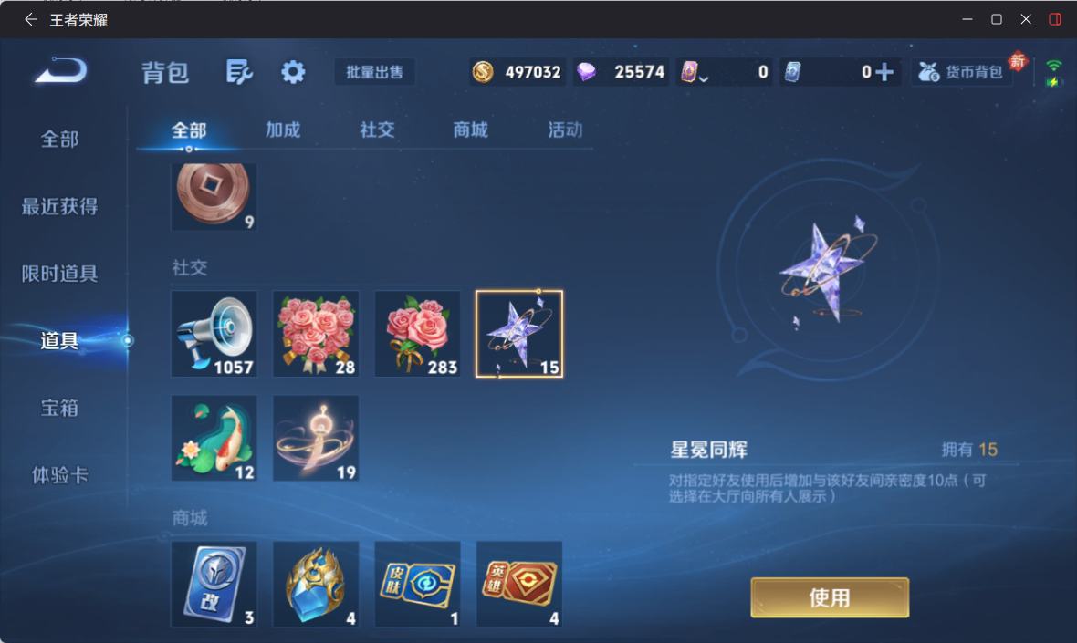 WZQM4251081王者荣耀账号详情图10