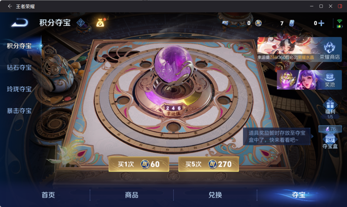 WZQM4251081王者荣耀账号详情图9