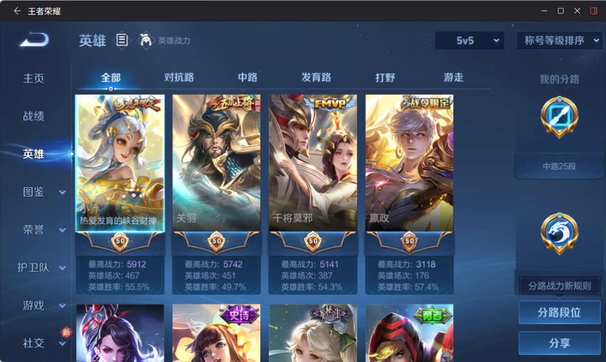 WZQM4251081王者荣耀账号详情图4