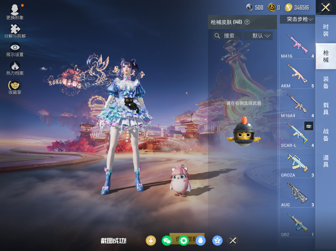 HPQM4137966和平精英账号详情图8