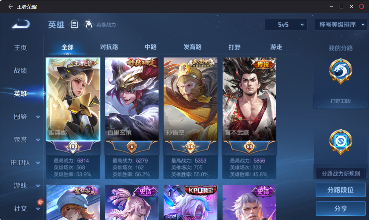 WZQM4249847王者荣耀账号详情图4 WZQM4249847王者荣耀账号详情图4