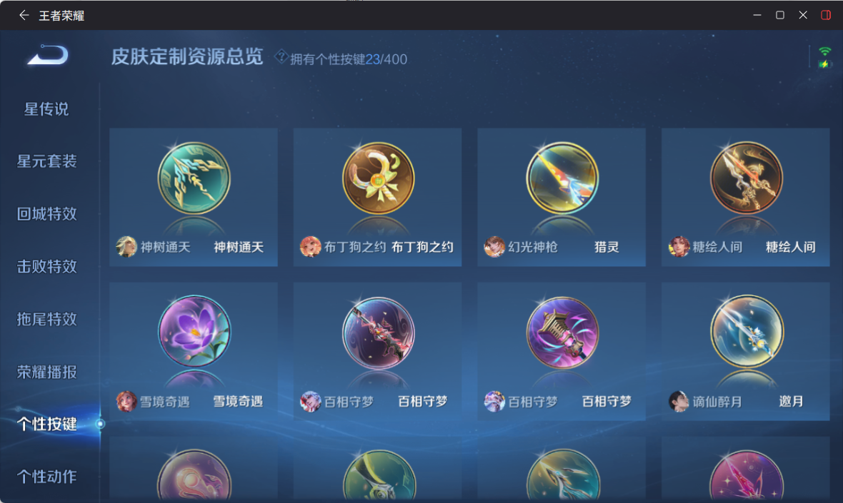 WZQM4249847王者荣耀账号详情图15 WZQM4249847王者荣耀账号详情图15