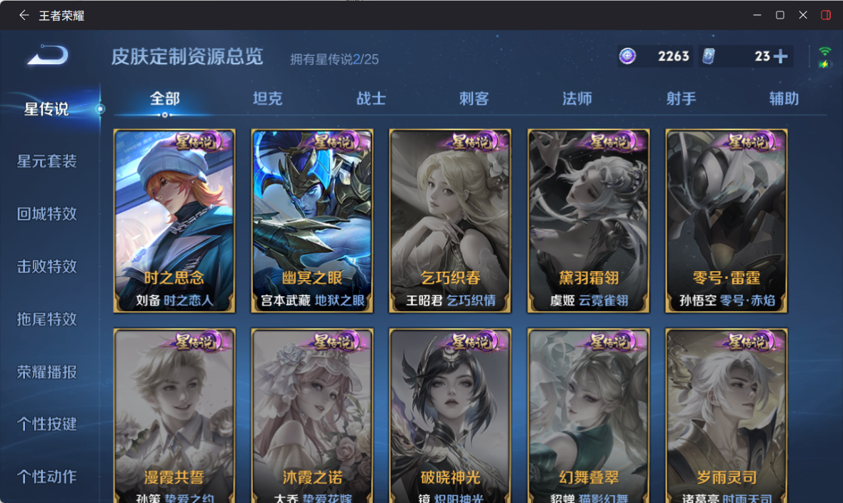 WZQM4249847王者荣耀账号详情图14 WZQM4249847王者荣耀账号详情图14