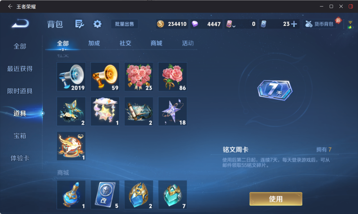 WZQM4249847王者荣耀账号详情图11 WZQM4249847王者荣耀账号详情图11