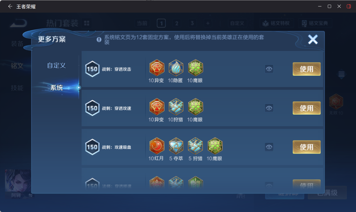 WZQM4249847王者荣耀账号详情图13 WZQM4249847王者荣耀账号详情图13