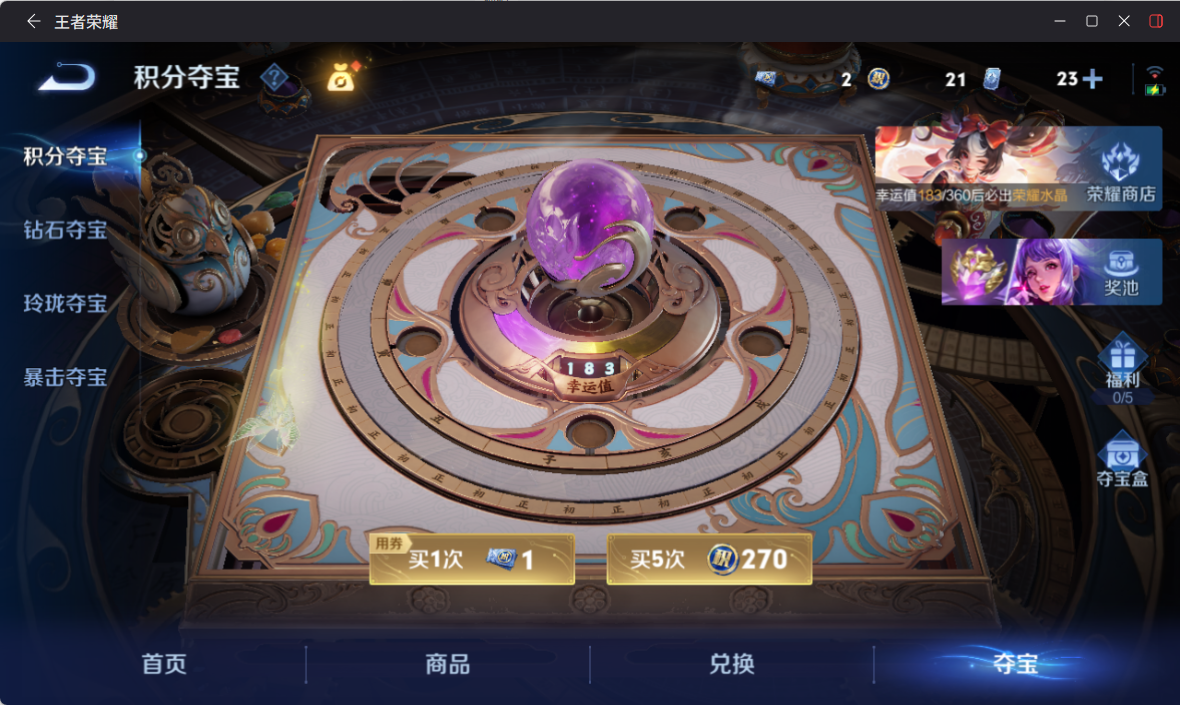 WZQM4249847王者荣耀账号详情图10 WZQM4249847王者荣耀账号详情图10