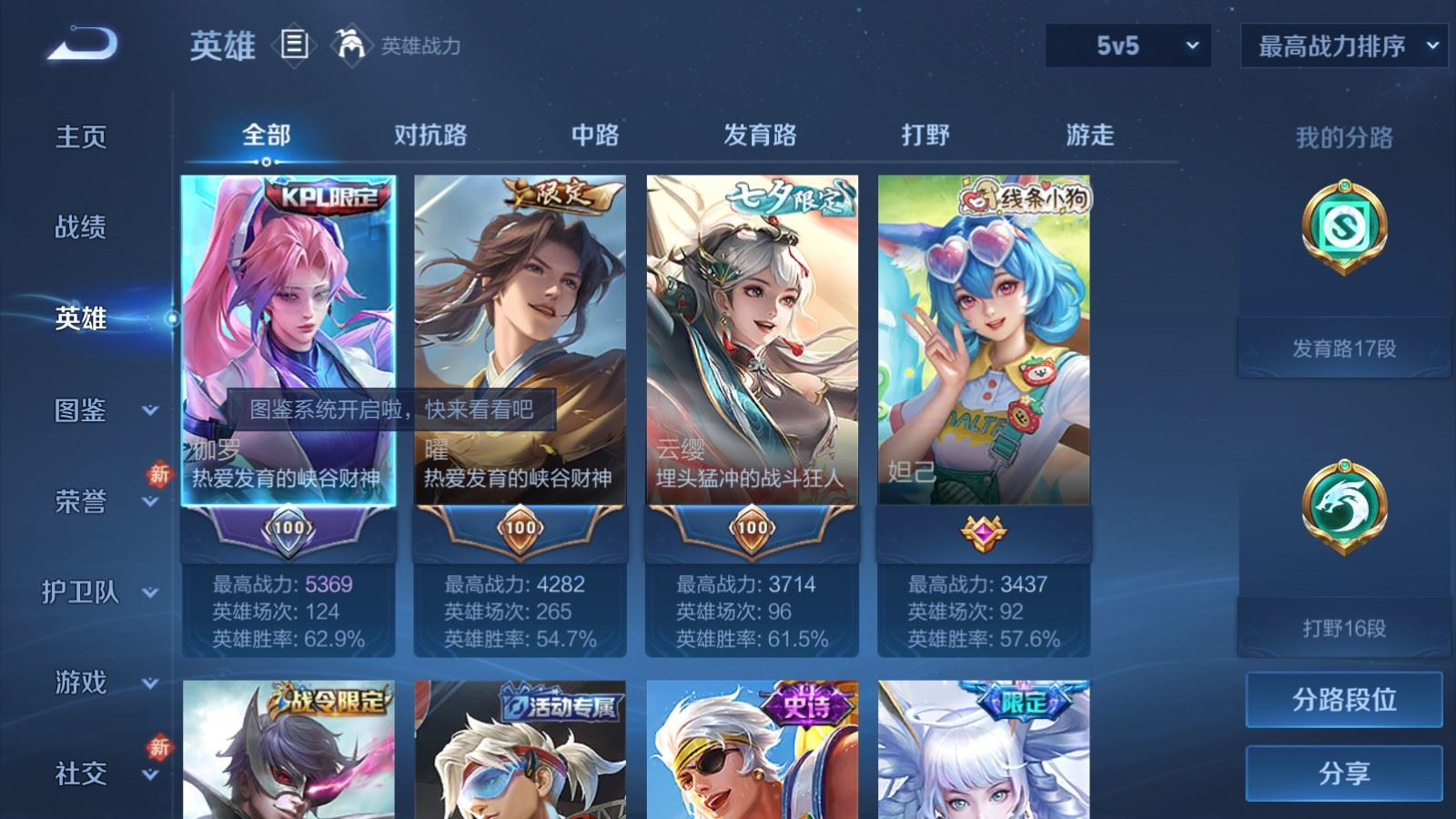 WZQM4249866王者荣耀账号详情图5