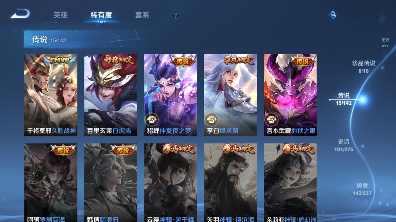 WZQM4249866王者荣耀账号详情图9