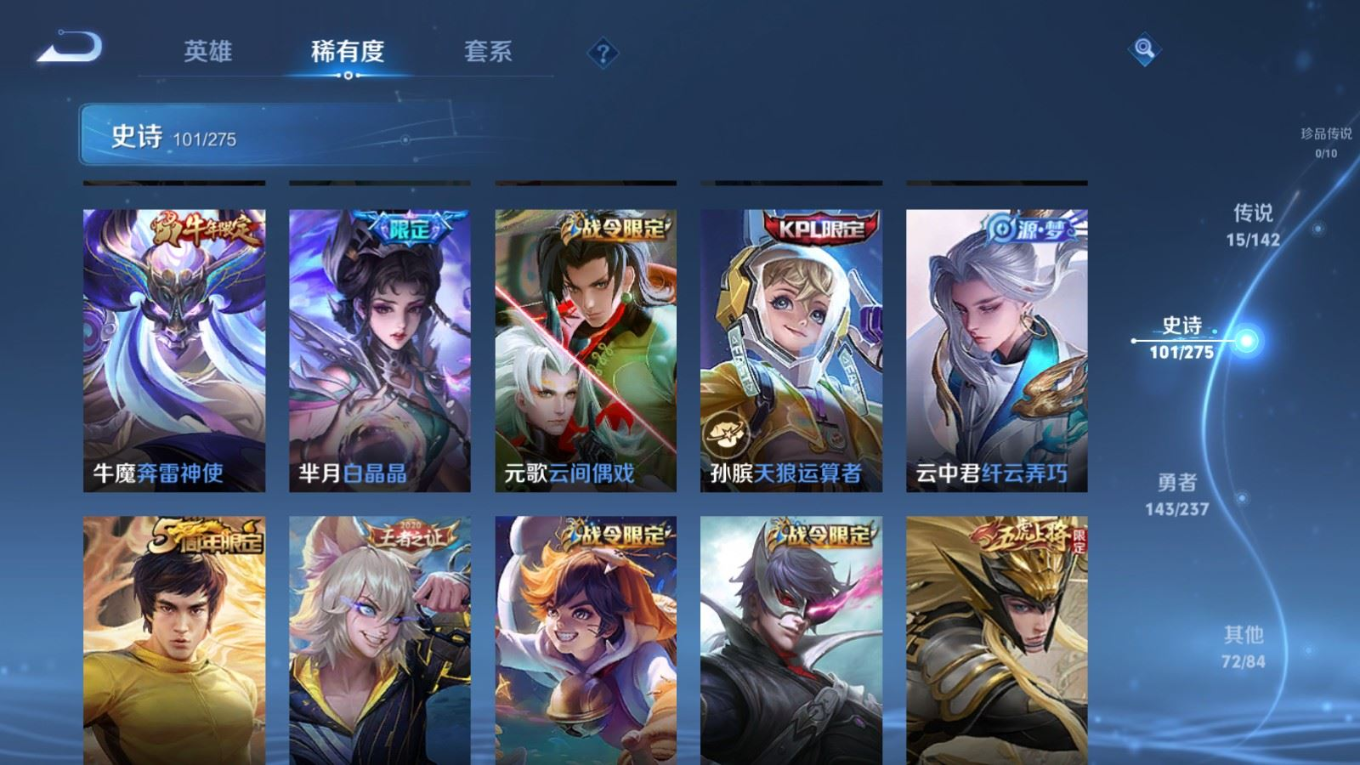 WZQM4249866王者荣耀账号详情图13