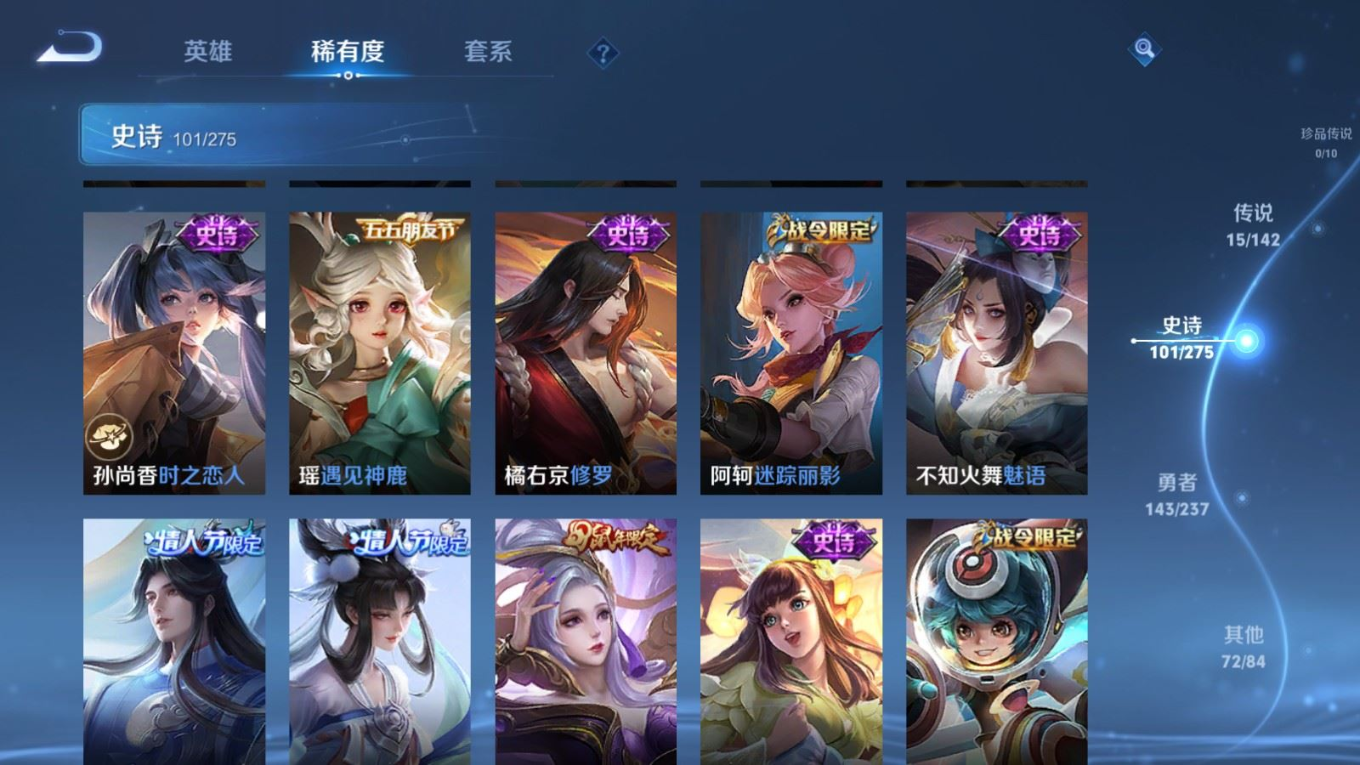 WZQM4249866王者荣耀账号详情图14