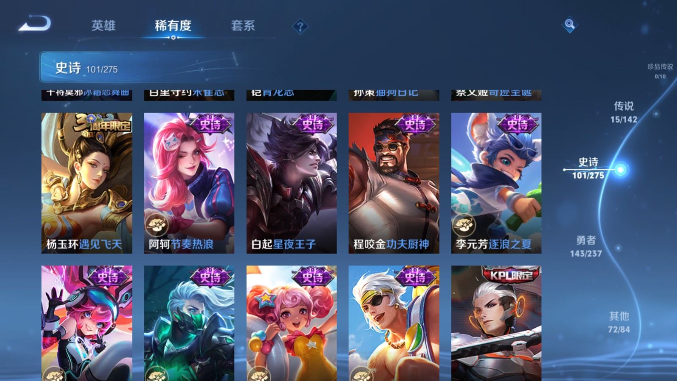 WZQM4249866王者荣耀账号详情图16