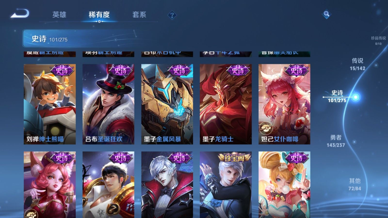 WZQM4249866王者荣耀账号详情图18