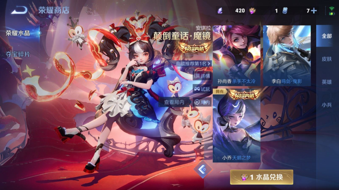 WZQM4249866王者荣耀账号详情图25