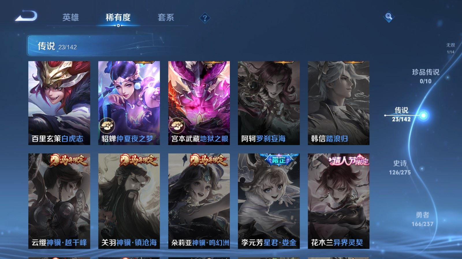 WZQM4249900王者荣耀账号详情图9