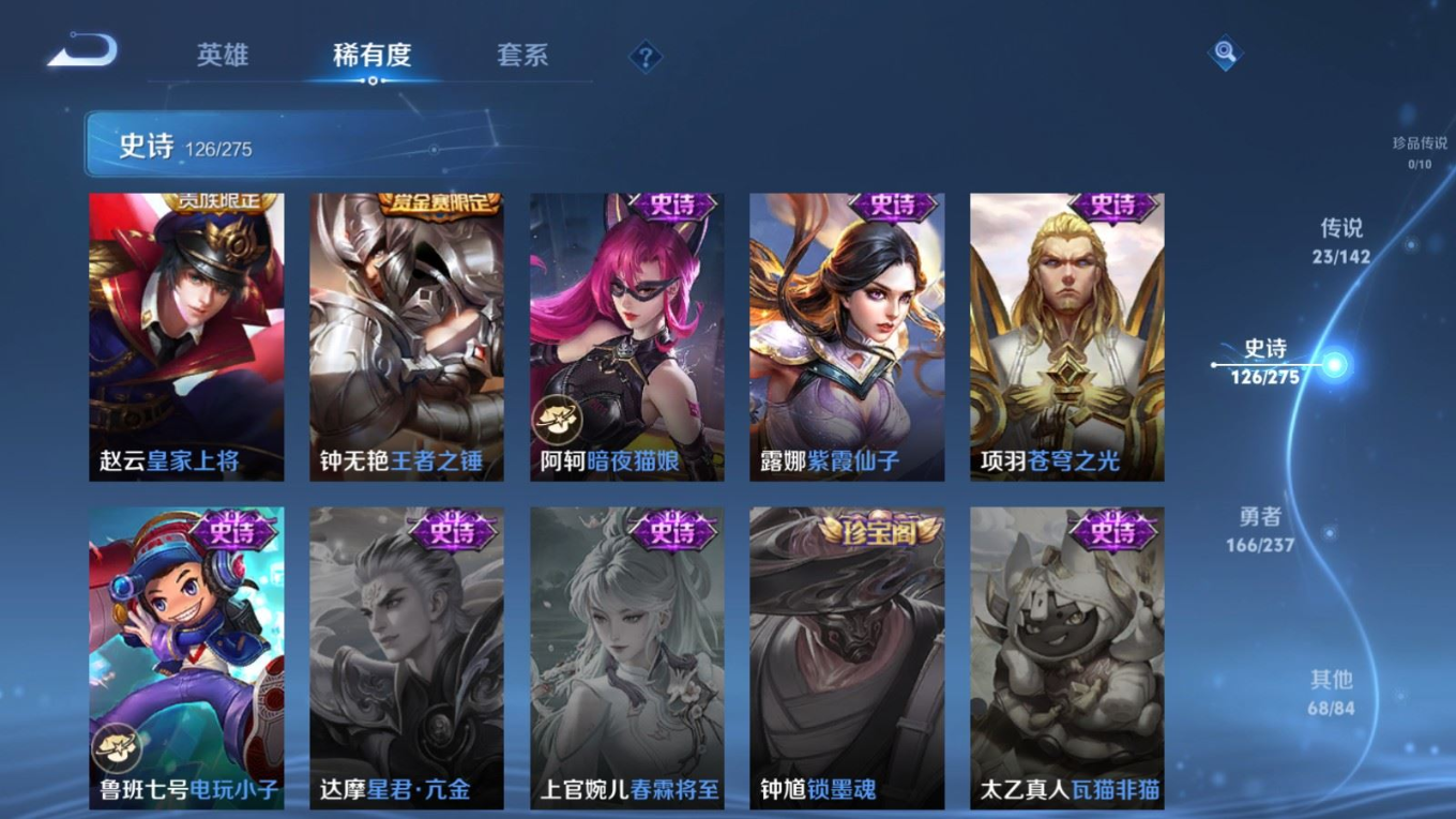 WZQM4249900王者荣耀账号详情图25