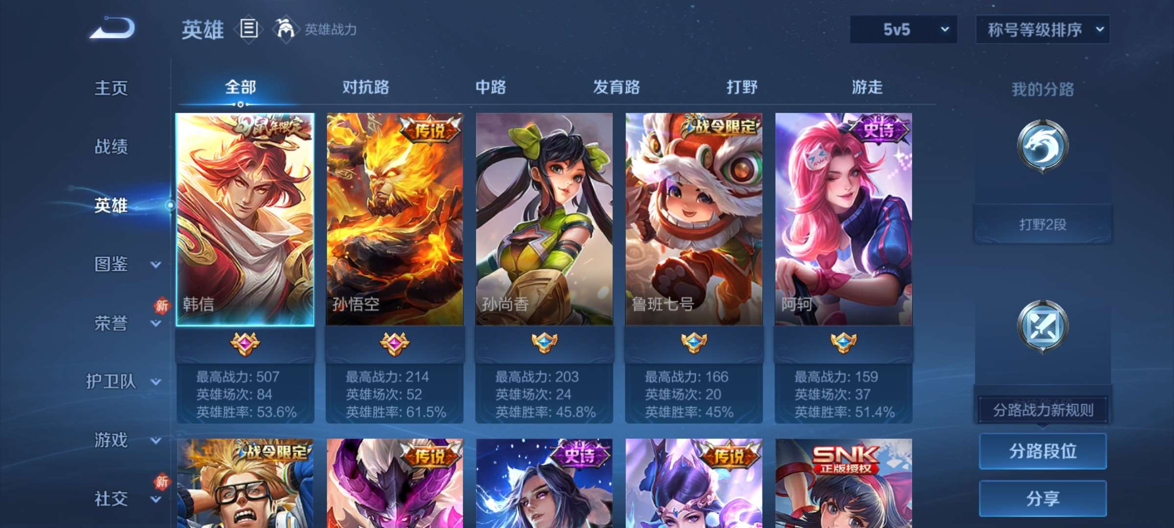 WZCMW4268635王者荣耀账号详情图7 WZCMW4268635王者荣耀账号详情图7