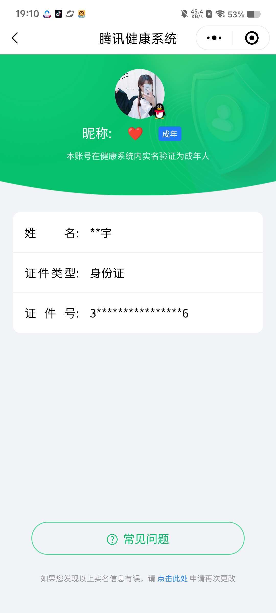 WZCMW4268635王者荣耀账号详情图8 WZCMW4268635王者荣耀账号详情图8