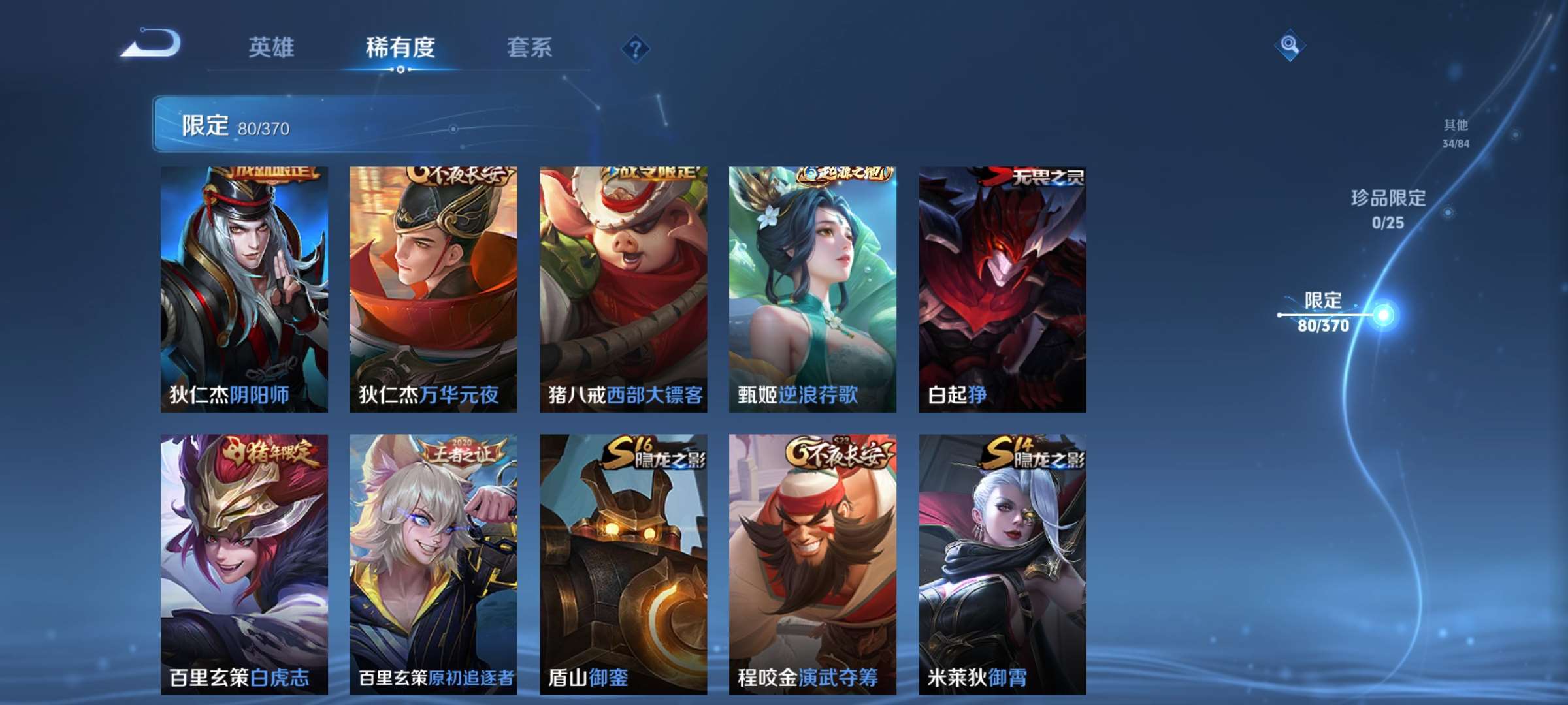 WZCMW4268632王者荣耀账号详情图10