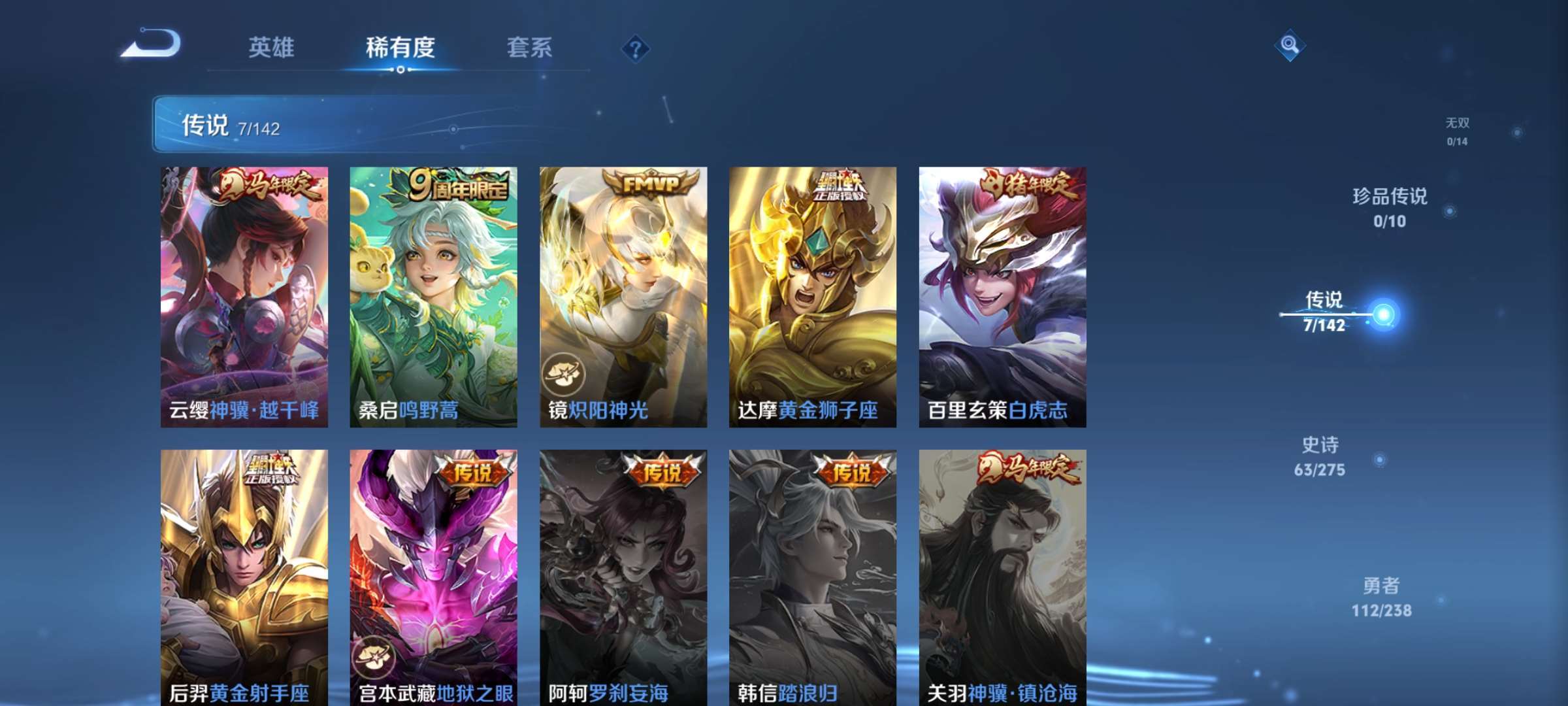 WZCMW4268632王者荣耀账号详情图5