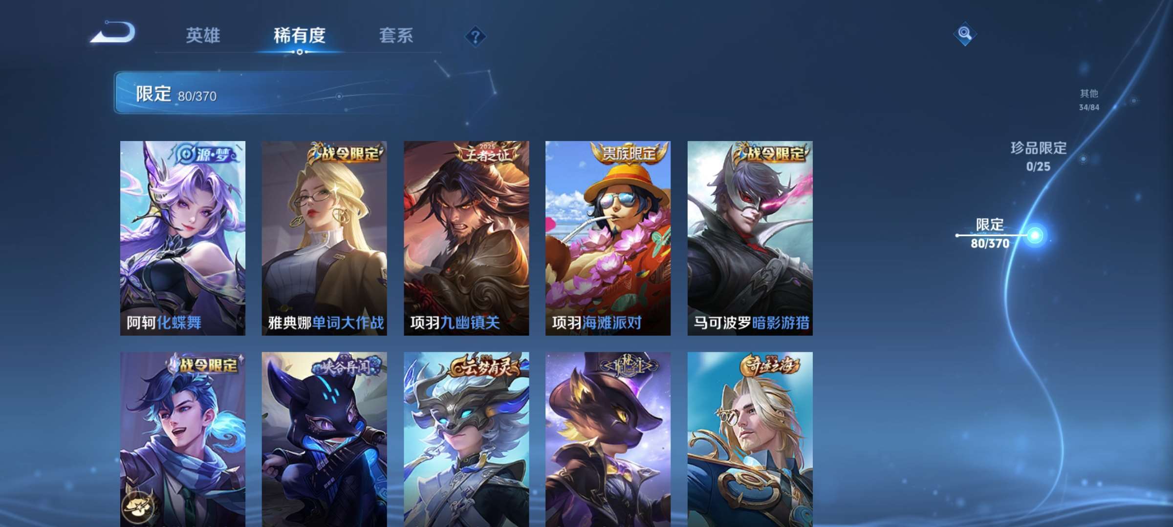 WZCMW4268632王者荣耀账号详情图13