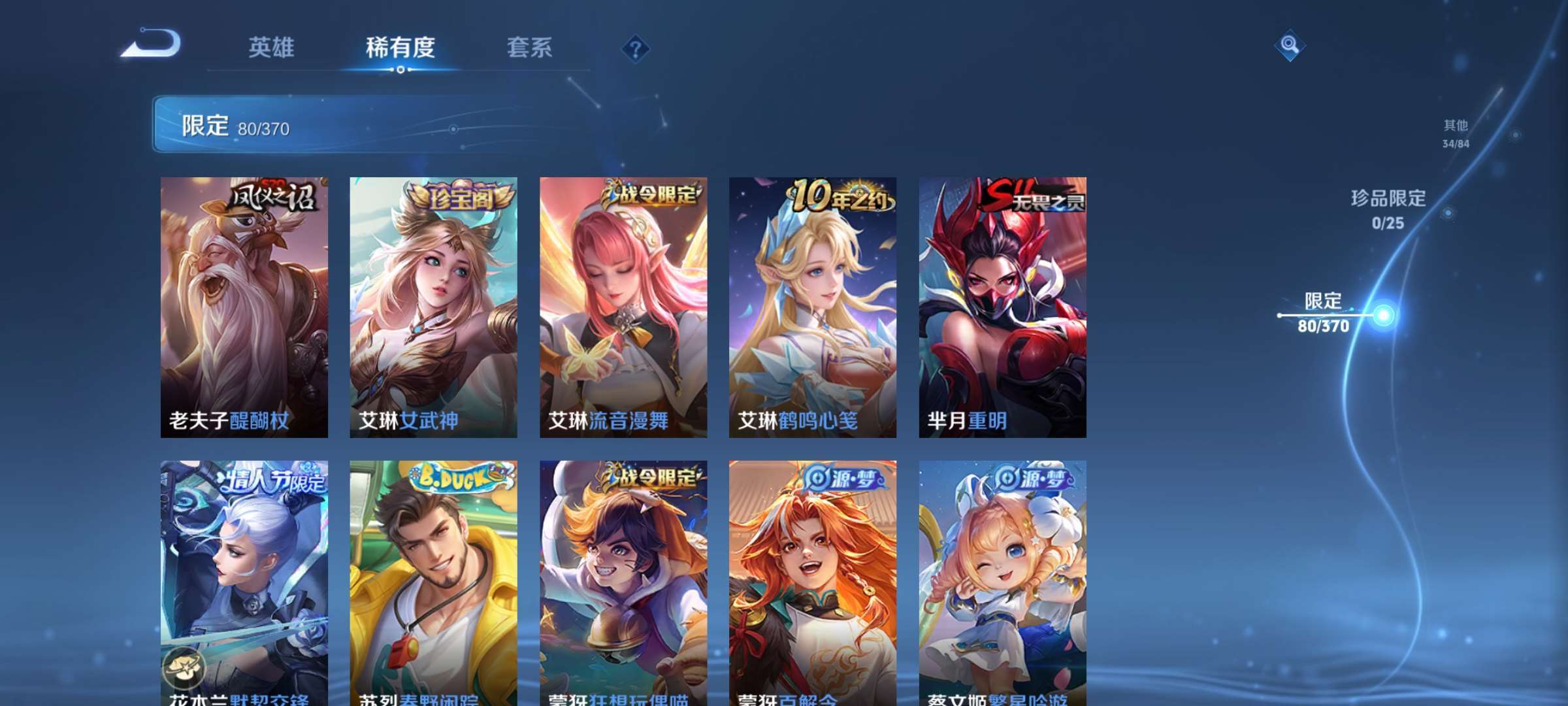 WZCMW4268632王者荣耀账号详情图11