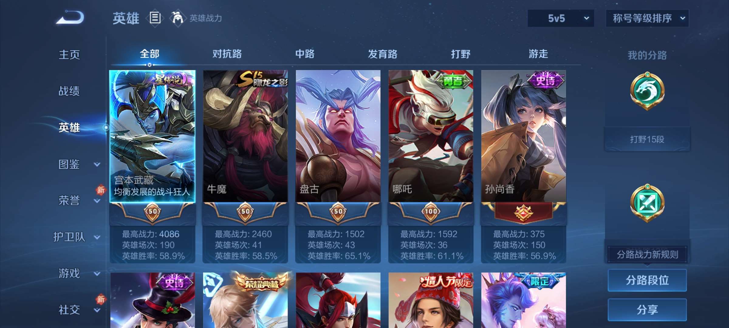 WZCMW4268632王者荣耀账号详情图14