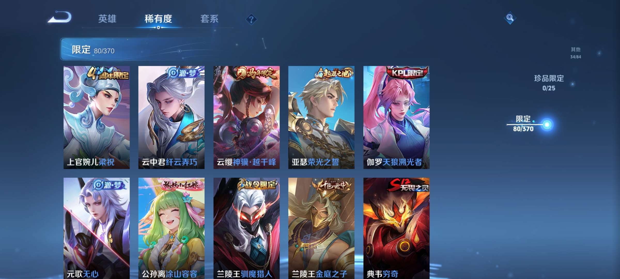 WZCMW4268632王者荣耀账号详情图6