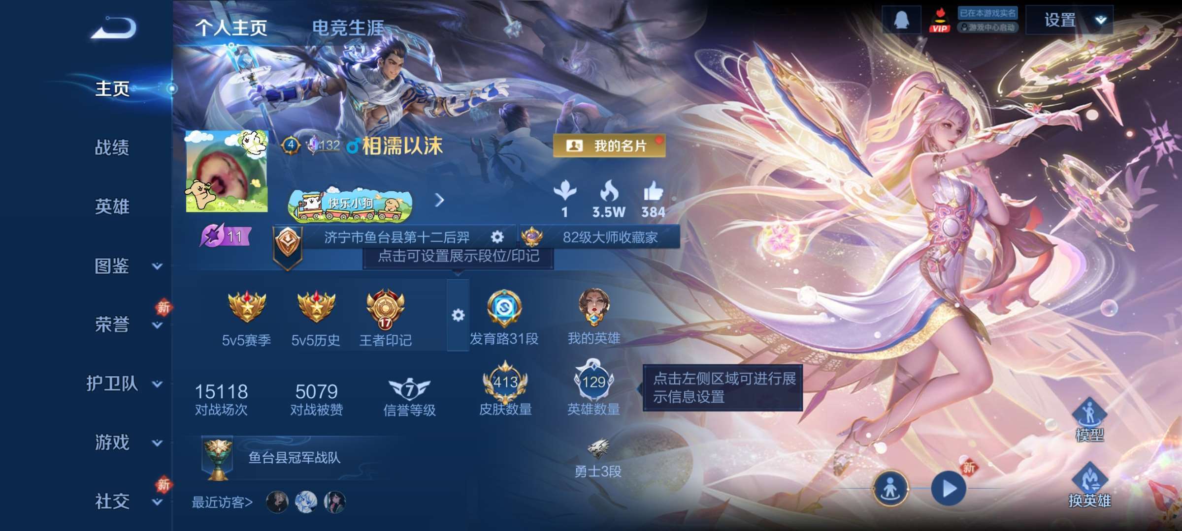 王者荣耀账号安卓QQ129英雄-413皮肤-3【秒换绑，无需等三天】V8-413皮肤 17印记 发育31段 对抗20段 