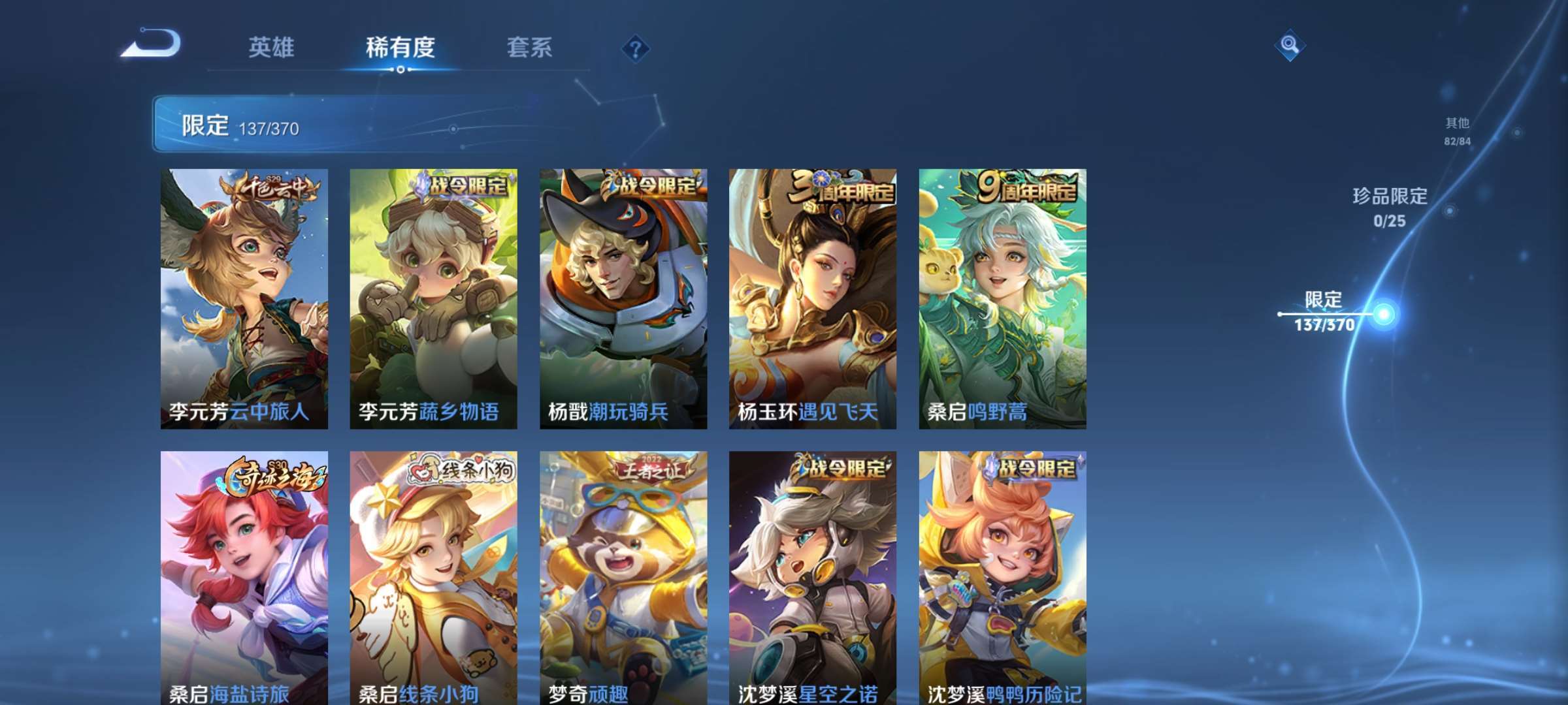 WZCMW4268630王者荣耀账号详情图13