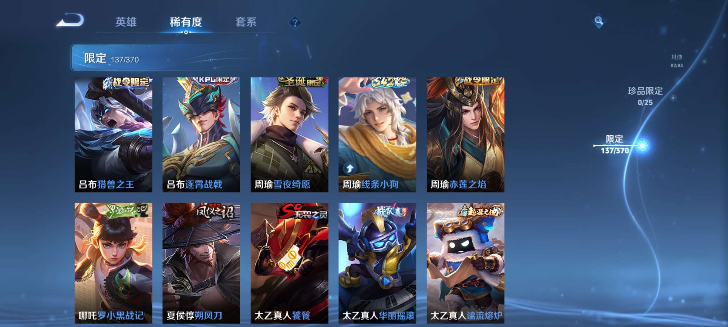 WZCMW4268630王者荣耀账号详情图8