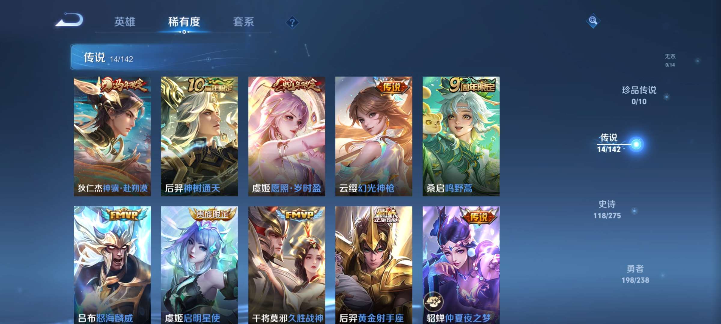 WZCMW4268630王者荣耀账号详情图5