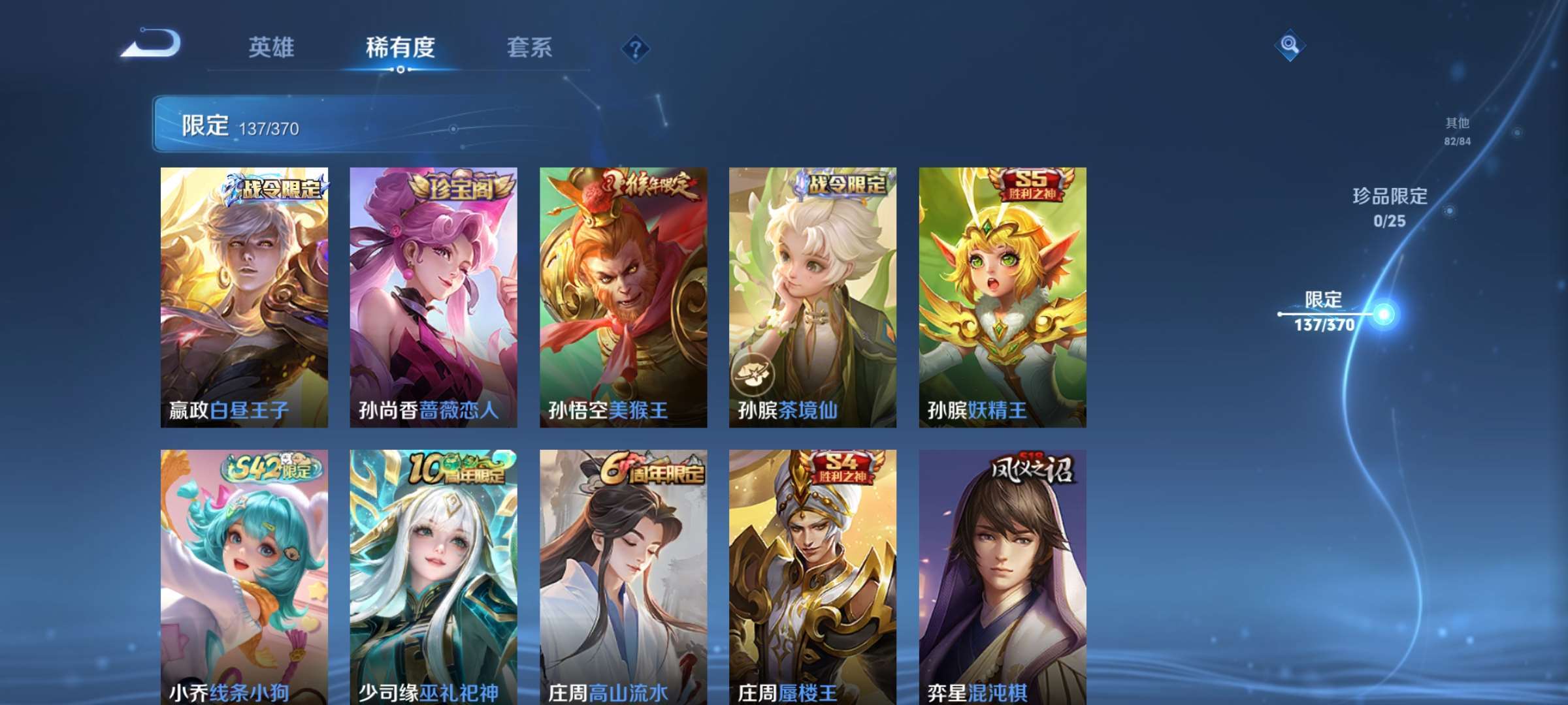 WZCMW4268630王者荣耀账号详情图10